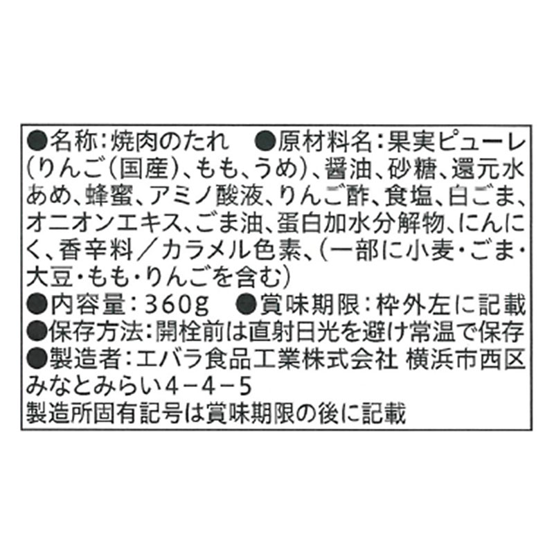 黄金の味 甘口 360g