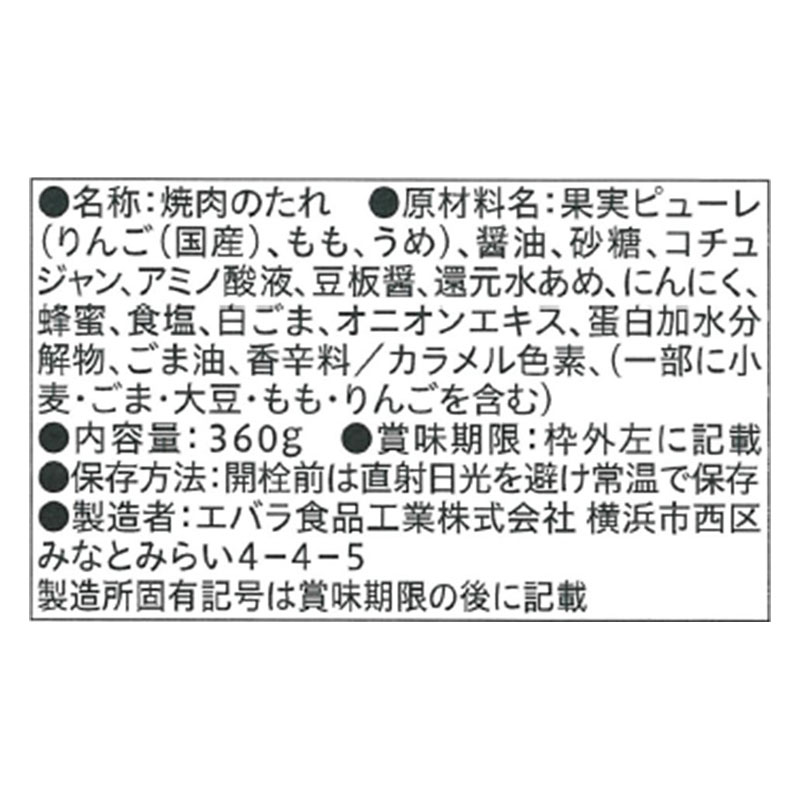 黄金の味 辛口 360g