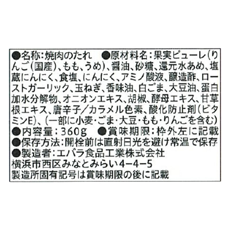 黄金の味 旨にんにく 360g