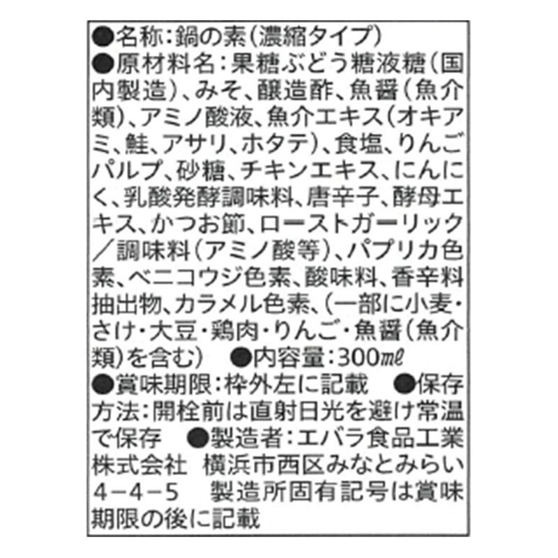 エバラ食品 キムチ鍋の素ペット 300ml