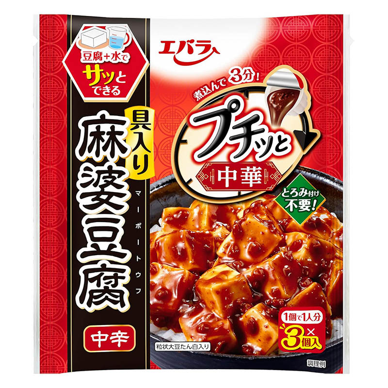 プチッと中華 麻婆豆腐 中辛 43g×3個入