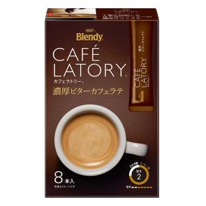 ブレンディ カフェラトリー 濃厚ビターカフェラテ 8P