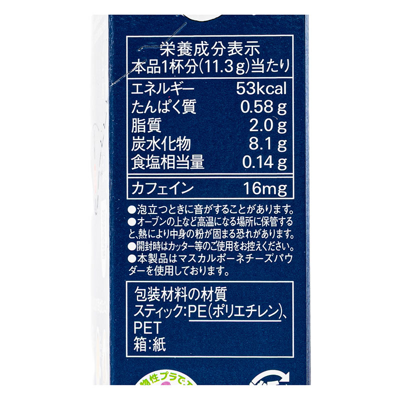 ブレンディ カフェラトリー スティック 濃厚ティラミスショコララテ 6本入
