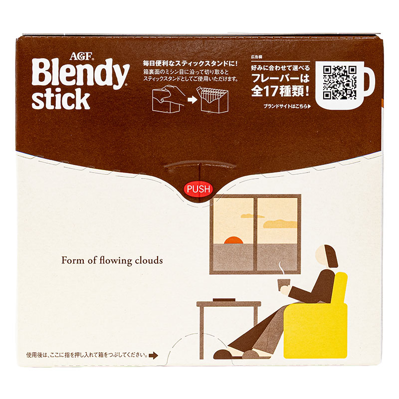 ブレンディスティック カフェオレ 甘さなし 24P