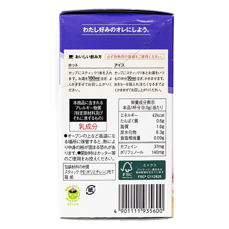 ブレンディ スティック 紅茶オレ 24本入