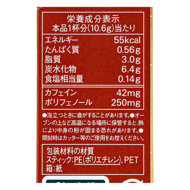 ブレンディ カフェラトリー スティック 濃厚メープルヘーゼルナッツラテ 6本入