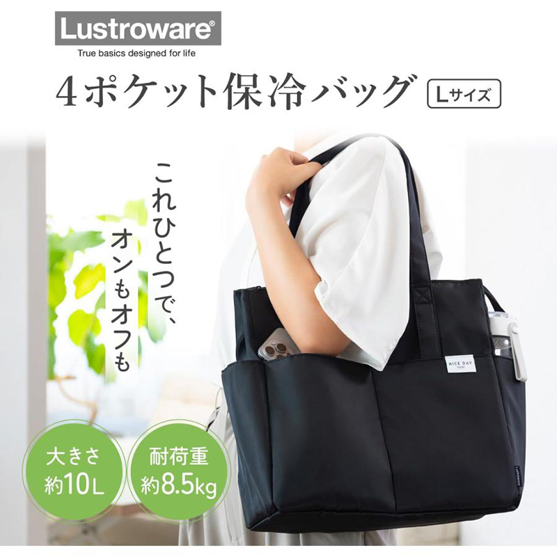 4ポケット保冷バッグ Lサイズ