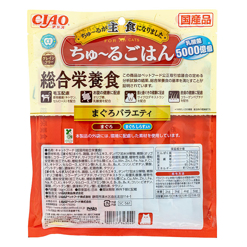 CIAO ちゅーるごはん まぐろバラエティ 14g×20本
