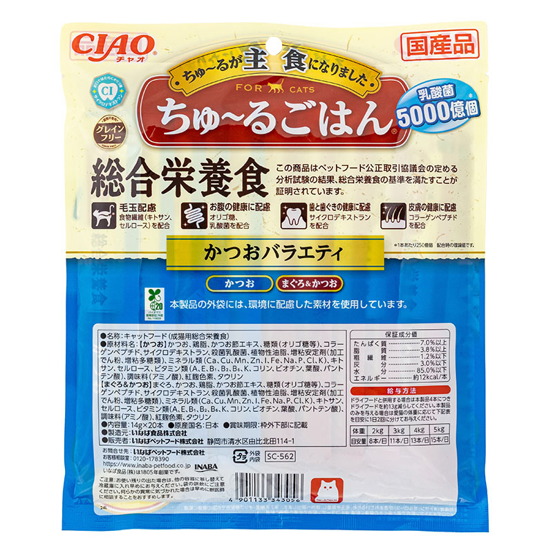 CIAO ちゅーるごはん かつおバラエティ 14g×20本