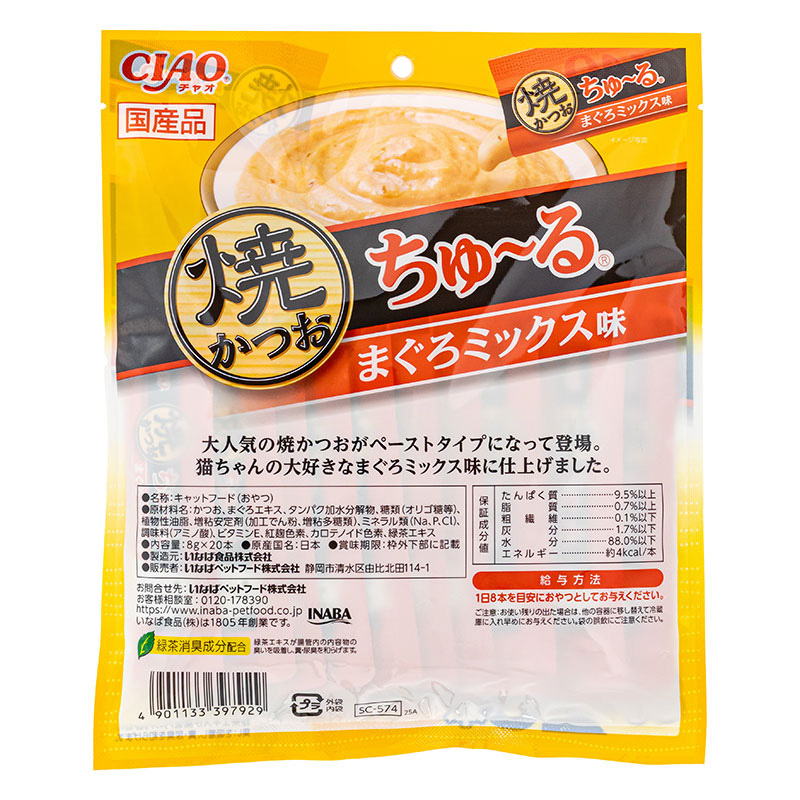 CIAO 焼かつおちゅーる まぐろミックス味 8g×20本