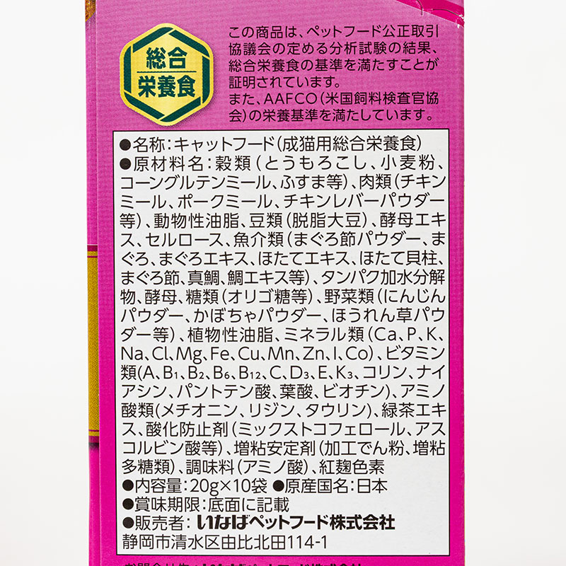 CIAO 香り立つクランキーちゅ～る和え まぐろバラエティ 20g×10袋