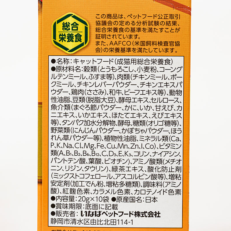 CIAO 香り立つクランキーちゅ～る和え とりささみバラエティ 20g×10袋