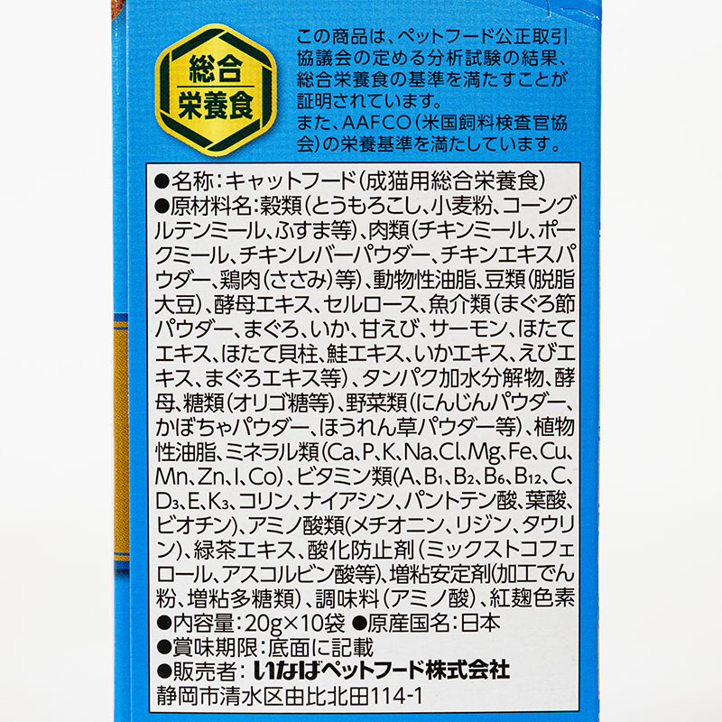 CIAO 香り立つクランキーちゅ～る和え シーフードバラエティ 20g×10袋