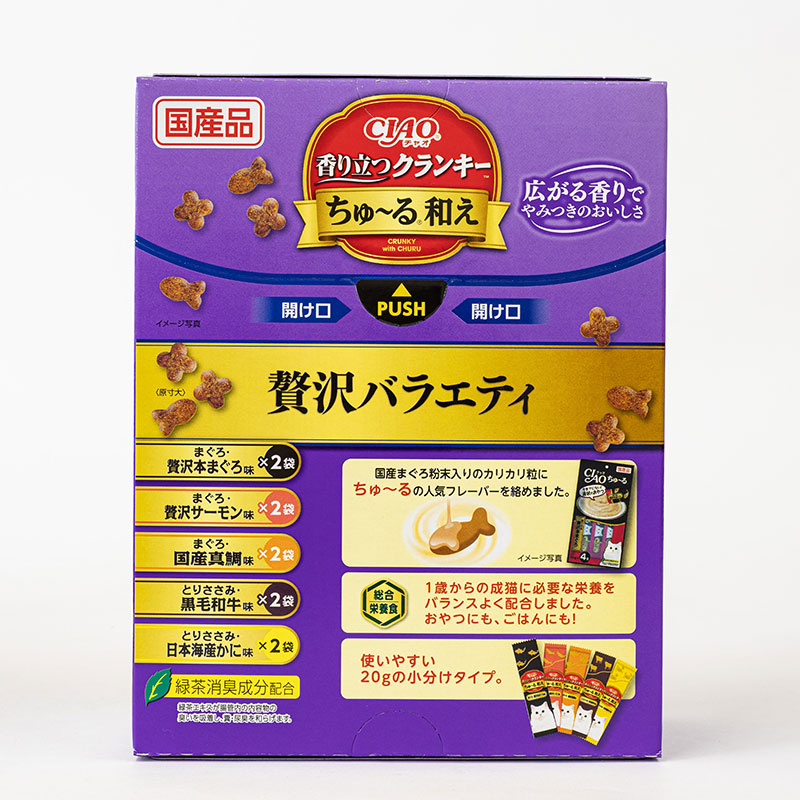 CIAO 香り立つクランキーちゅ～る和え 贅沢バラエティ 20g×10袋