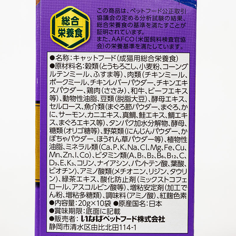 CIAO 香り立つクランキーちゅ～る和え 贅沢バラエティ 20g×10袋
