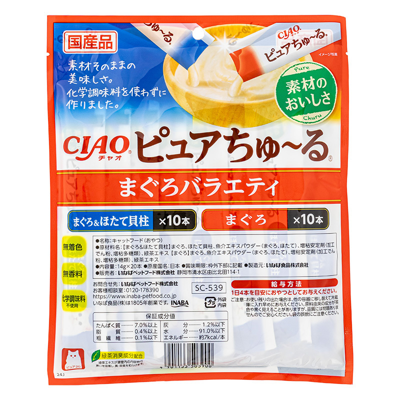 CIAO ピュアちゅーる まぐろバラエティ 14g×20本