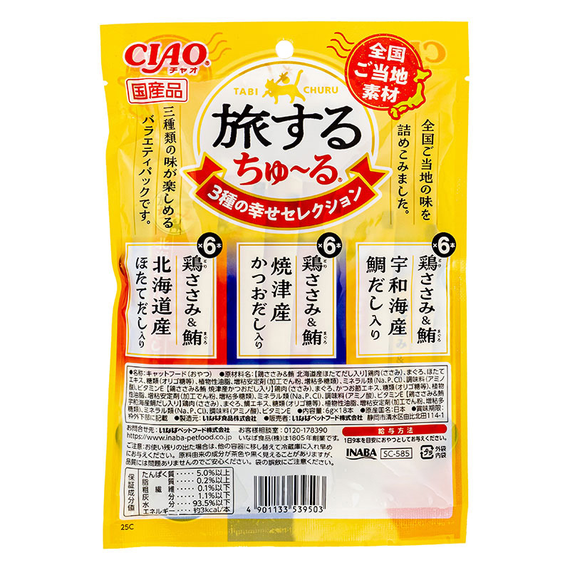 CIAO 旅するちゅーる 3種の幸せセレクション 6g×18本