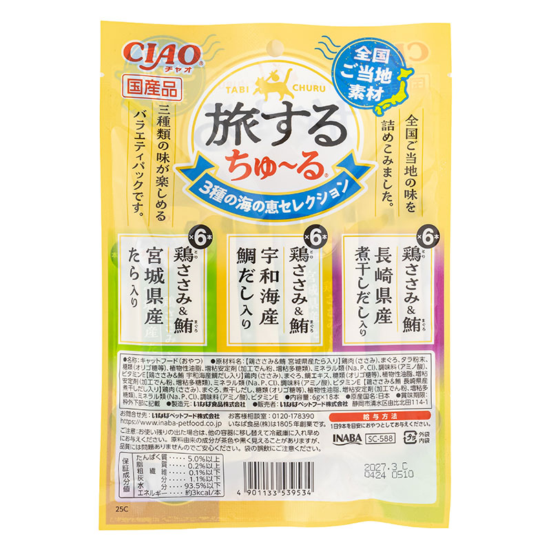 CIAO 旅するちゅ～る 3種の海の恵セレクション 6g×18本