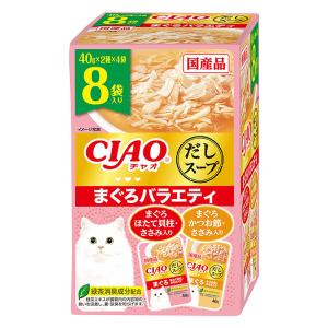 CIAOだしスープ まぐろバラエティ 8袋 40g