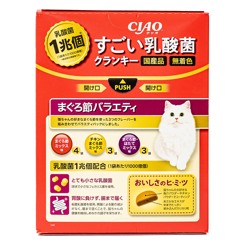 すごい乳酸菌 クランキー まぐろ節バラエティ BOX 20g×10袋