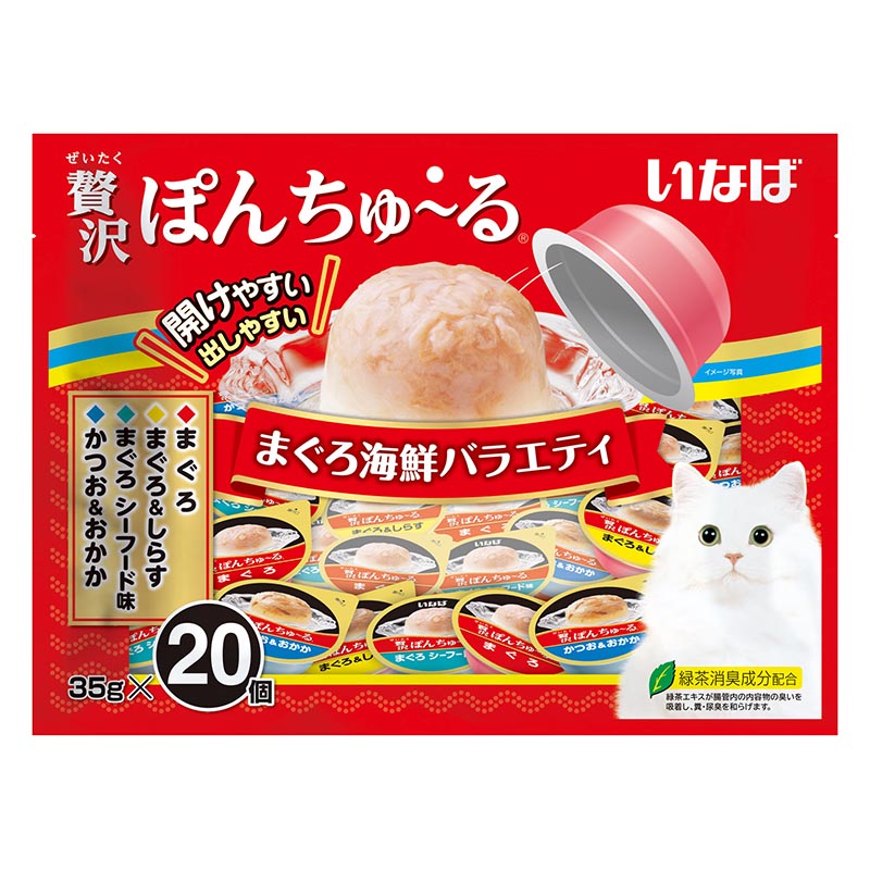 贅沢ぽんちゅ～る まぐろ 海鮮 バラエティ 35g×20P