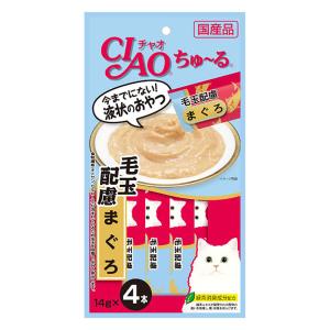 CIAOちゅ～る 毛玉配慮まぐろ 14g×4本入