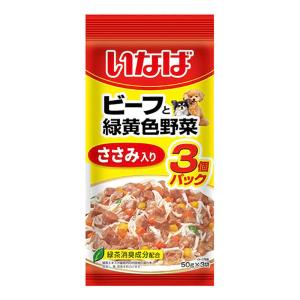 ビーフと緑黄色野菜 ささみ入 50g×3袋