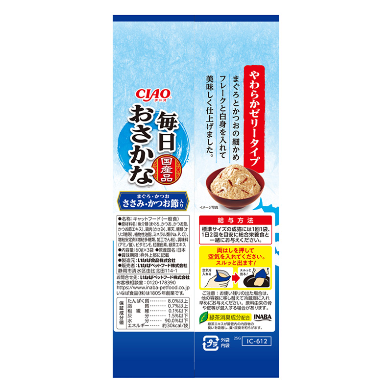 CIAO 毎日おさかな まぐろ・かつお ささみ・かつお節入り 60g×3P