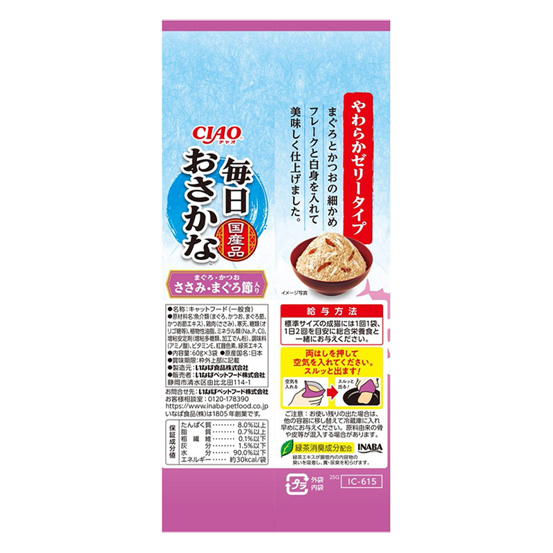 CIAO 毎日おさかな まぐろ・かつお ささみ・まぐろ節入り 60g×3P