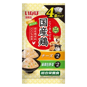 国産鶏 チーズ・緑黄色野菜バラエティ 70g×4個