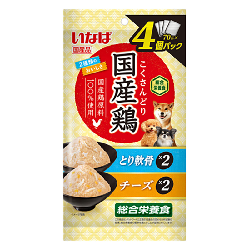 国産鶏 とり軟骨・チーズバラエティ 70g×4個パック