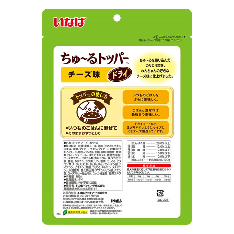 【お取り寄せ商品】ちゅ～るトッパードライ チーズ味 180g
