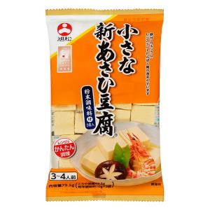 旭松食品 小さな新あさひ豆腐 旨味だし付き 79.5g
