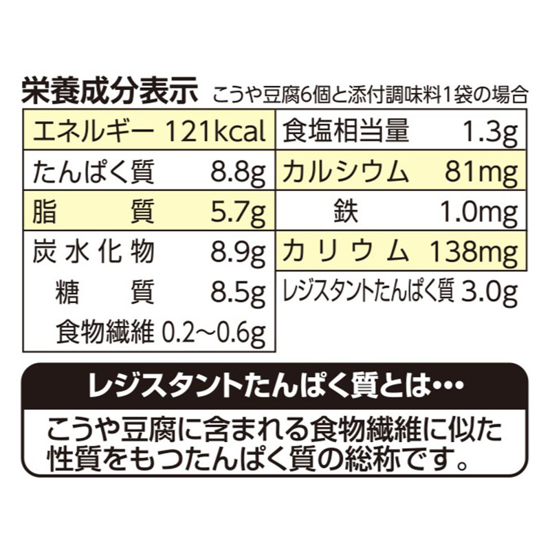 小さな新あさひ豆腐 旨味だし付き 79.5g