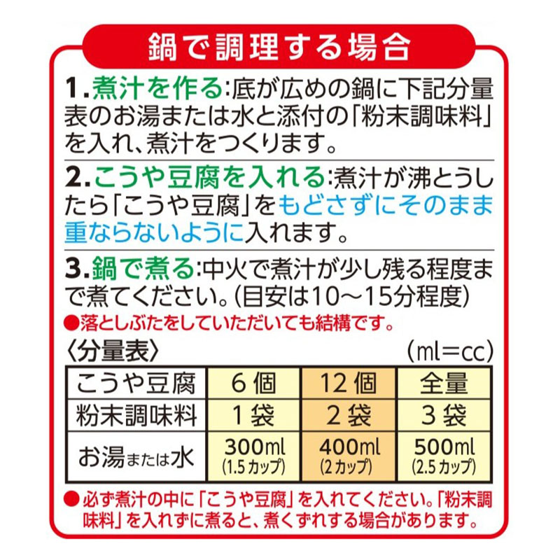 小さな新あさひ豆腐 旨味だし付き 79.5g