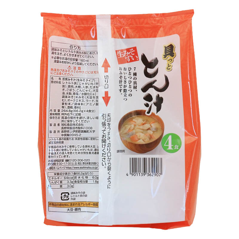 生みそずい 袋入 生みそタイプ とん汁 4食