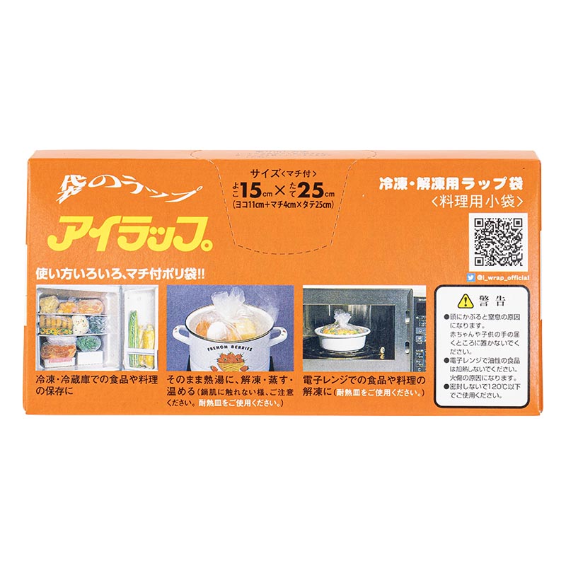 アイラップミニ マチ付きミニタイプ 30枚入り