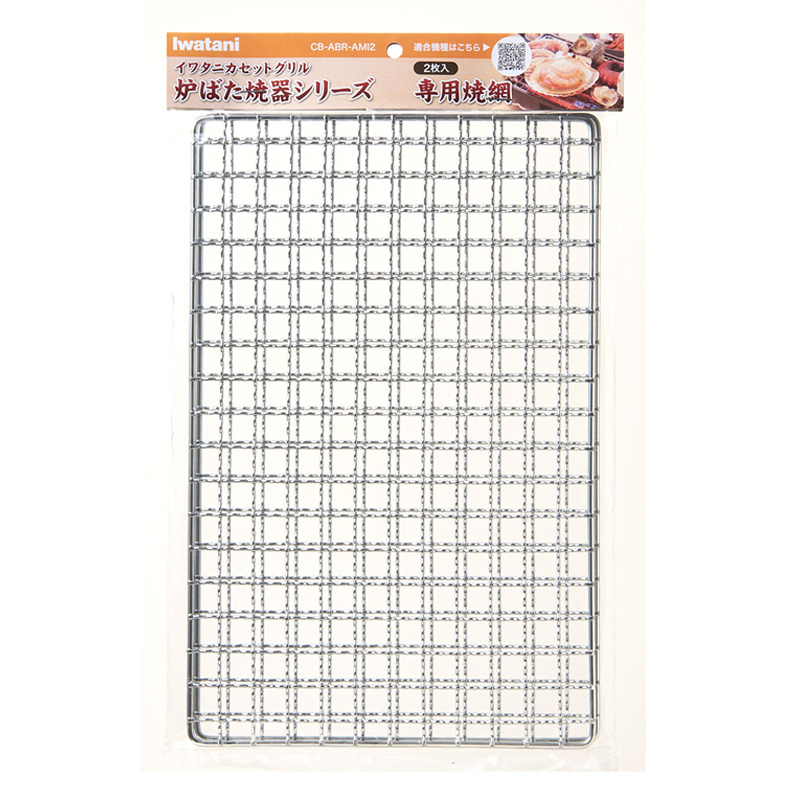 炉ばた焼器シリーズ専用焼網 Iwatani イワタニ