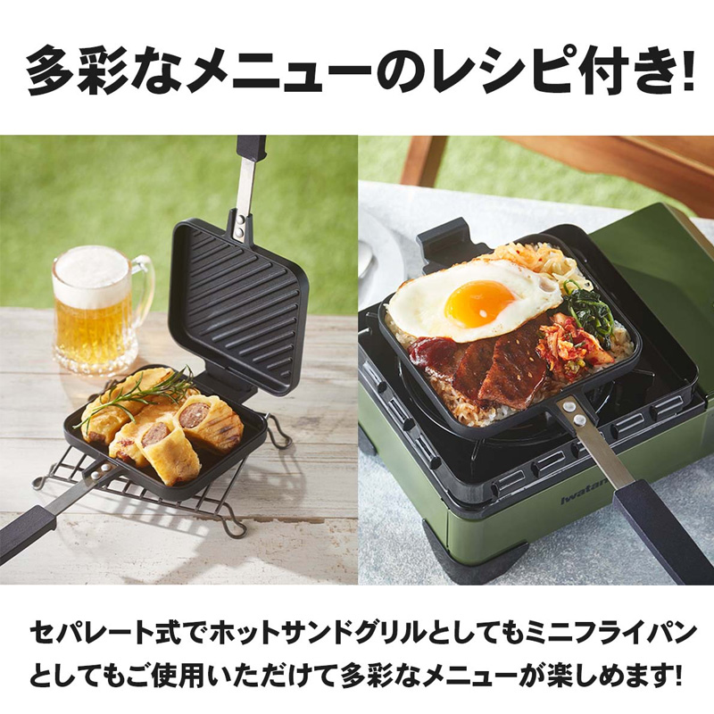 ホットサンドグリル Iwatani イワタニ