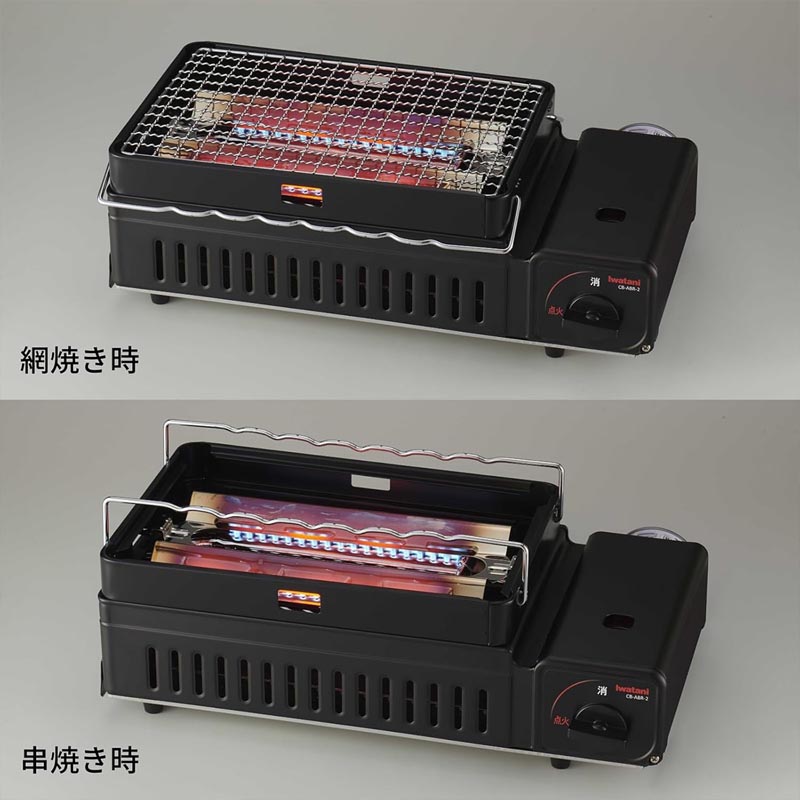 炉ばた焼き器 炙りや II cb-abr-2 ｜ ミスターマックスオンラインストア
