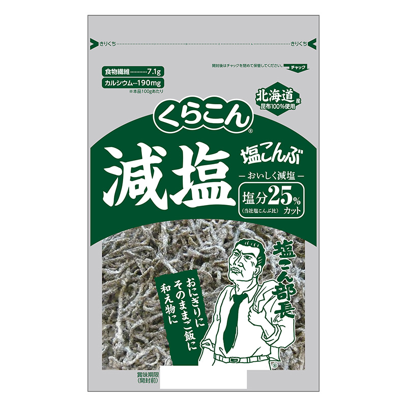 減塩 塩こんぶ 110g