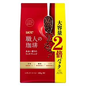 職人の珈琲 あまい香りのリッチブレンド 480g