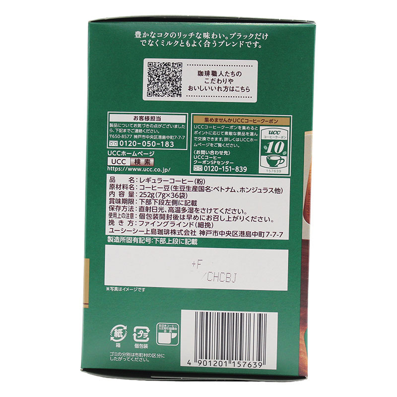 職人の珈琲 深いコクのスペシャルブレンド 36杯分