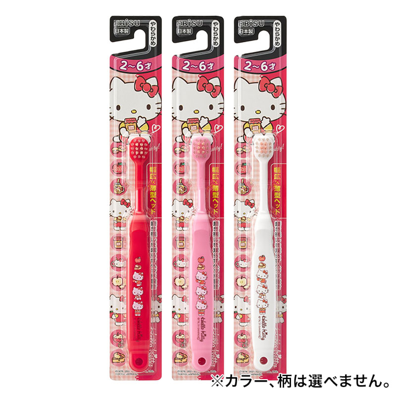 子供用ハブラシ ハローキティ 2-6才 S