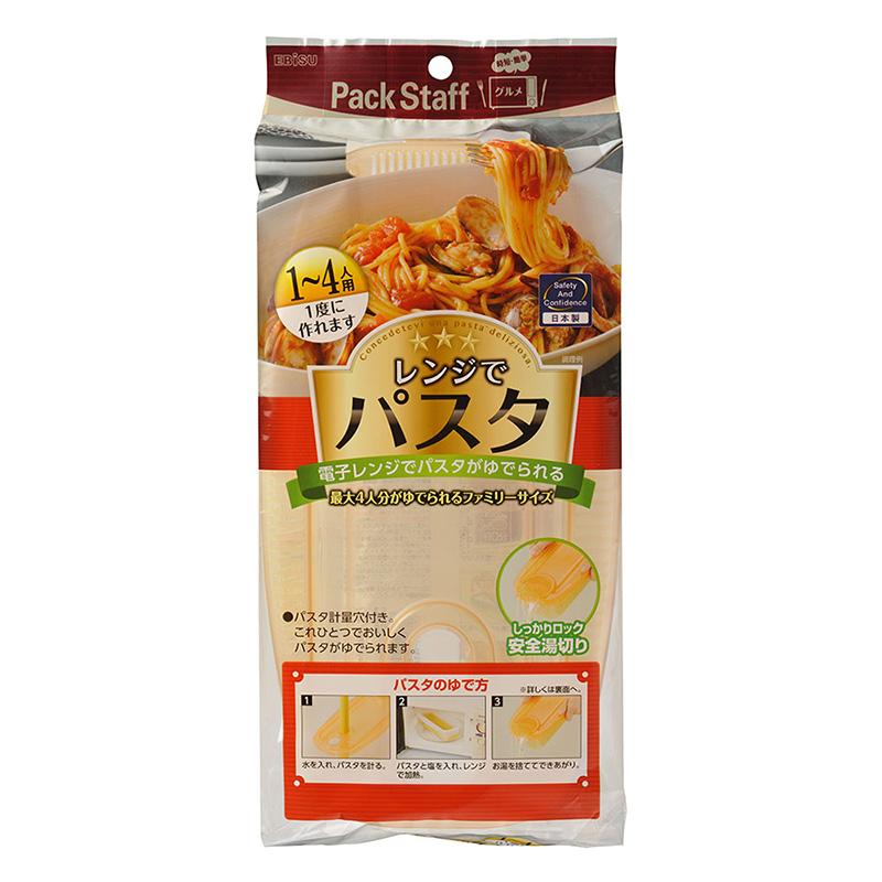レンジでパスタ・ファミリー用