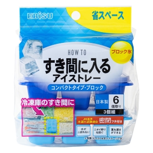 すき間に入るアイストレー コンパクトタイプ ブロック氷 6個取り 3個組