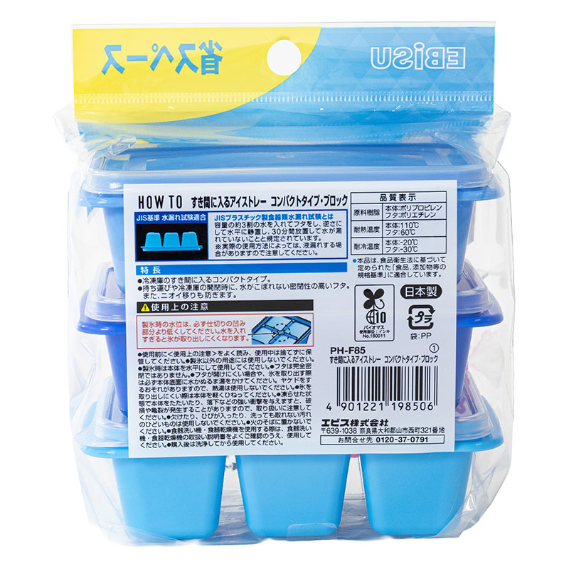 すき間に入るアイストレー コンパクトタイプ ブロック氷 6個取り 3個組