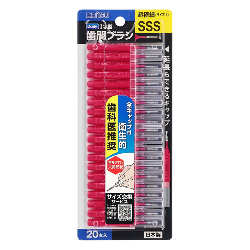 デイリー キャップ付歯間ブラシ 20本入 SSS