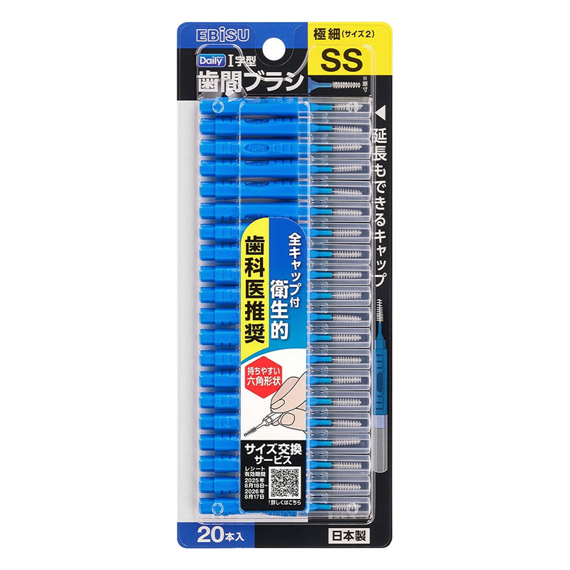 デイリー キャップ付歯間ブラシ 20本入 SS