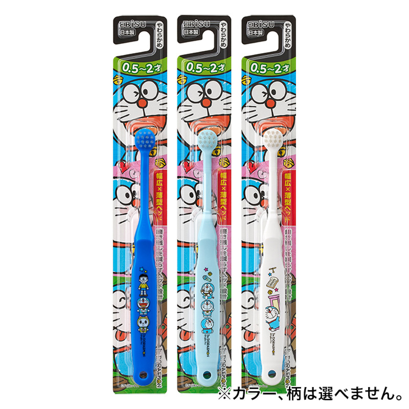 子供用歯ブラシ アイムドラえもん 0.5-2才 S